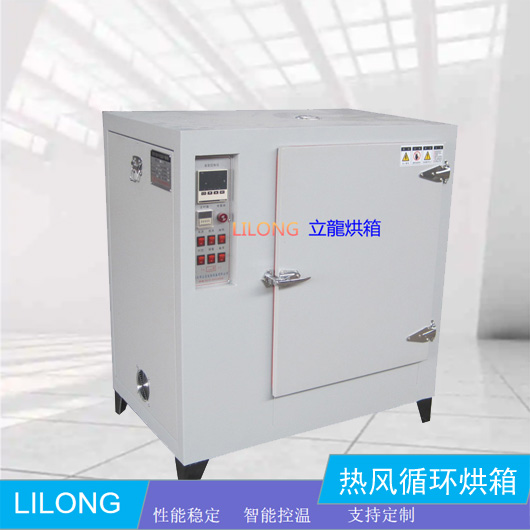 LL881Y-3型 熱風循環(huán)恒溫烘箱 常規(guī)通用型